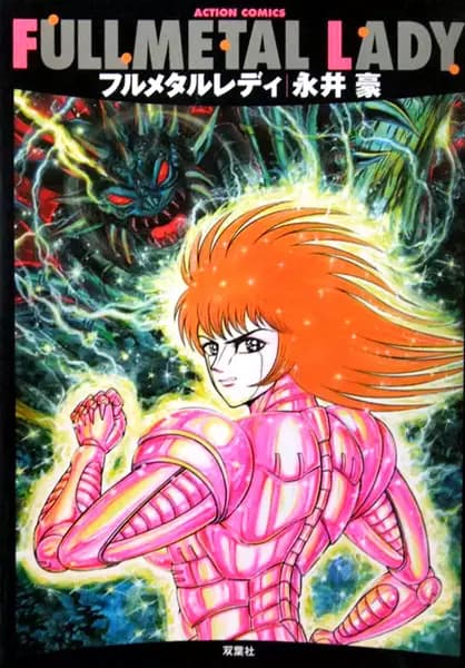 Fullmetal Lady