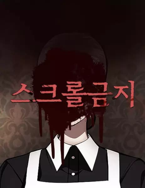 Scroll If You Dare