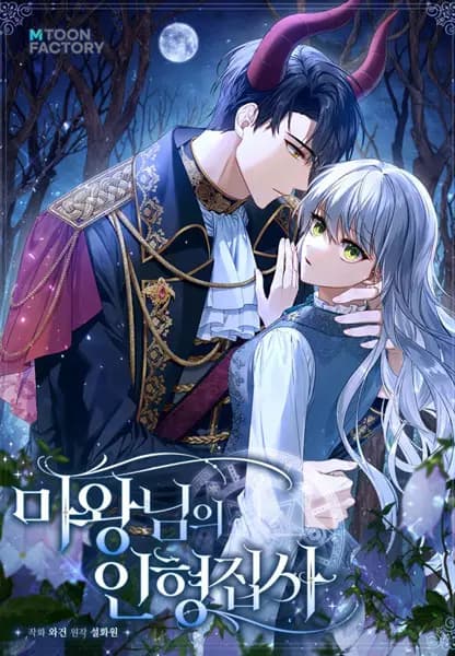 The Demon King's Doll Butler