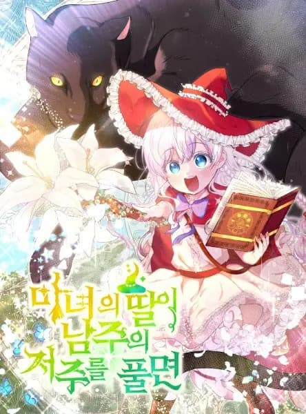 When the Witch's Daughter Lifts the Male Lead's Curse
