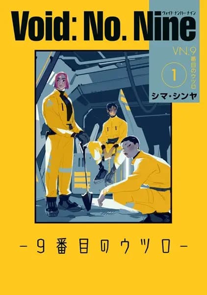 Void: No. Nine