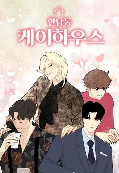 Hannam-dong K-House