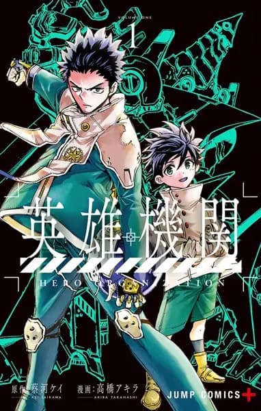Hero Organization