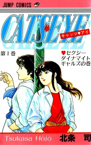 Cat's Eye