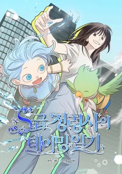 The S-Rank Spiritualist's Taming Journal