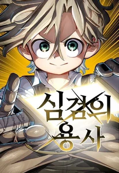 Warrior of the Mind Sword