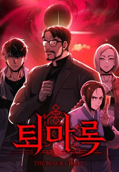 Chronicles of Exorcism: World Arc
