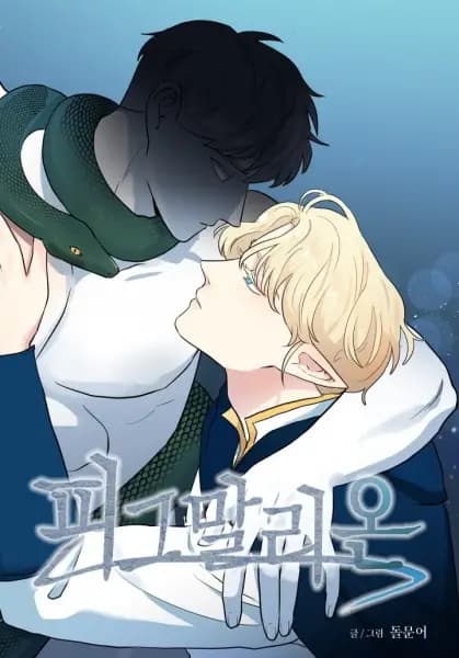 Pygmalion