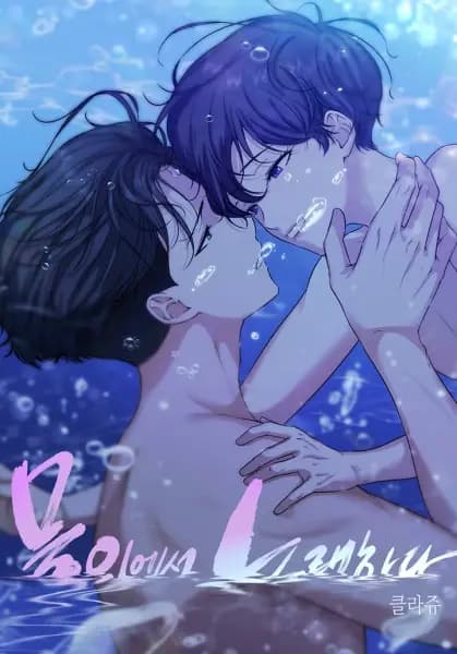 Siren's Song