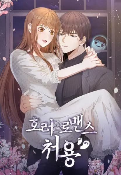 Cheoyong: A Ghostly Romance