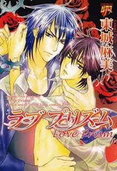Love Prism