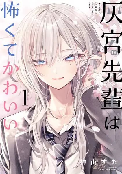 Haimiya Senpai Is Scary but Cute