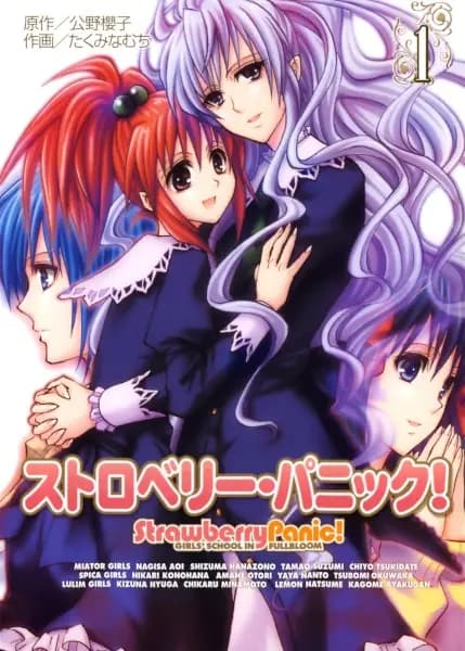 Strawberry Panic