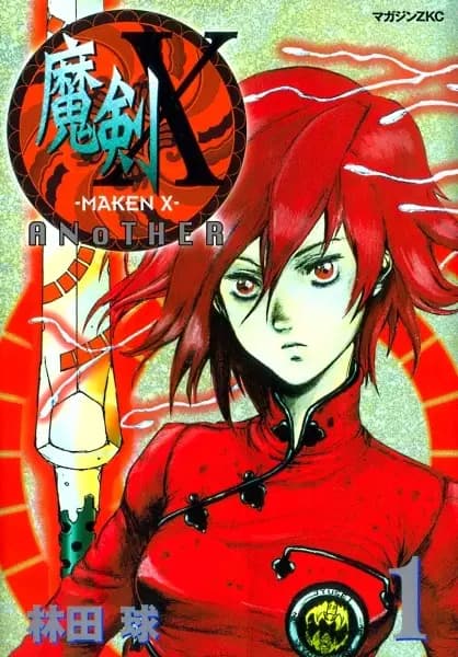 Maken X Another