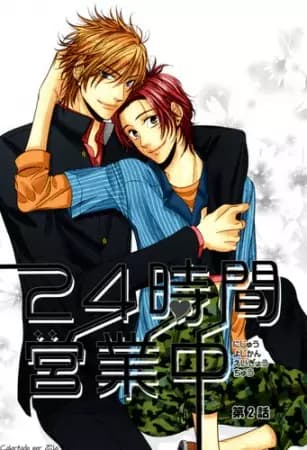 24-jikan Eigyouchuu