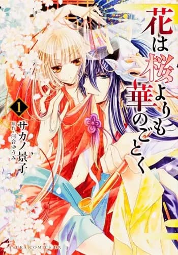 Hana wa Sakura yori mo Hana no Gotoku