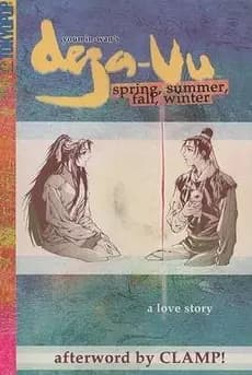Deja-vu: Spring, Summer, Fall, Winter