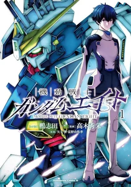 Mobile Suit Gundam Eight