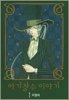 Chronicles of the Grim Peddler