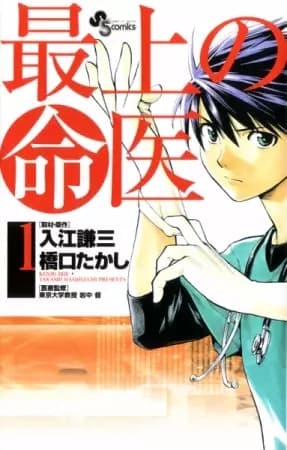 Saijou no Meii