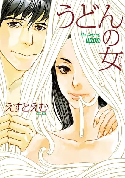The Lady of Udon