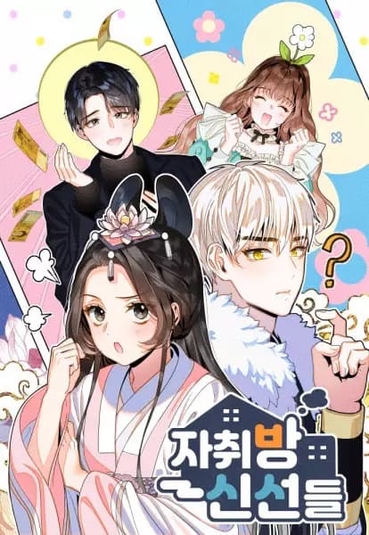Heavenly Roommates