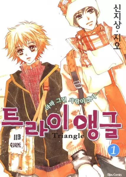 Triangle