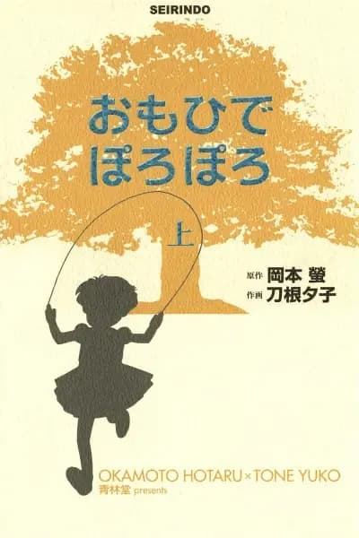 Only Yesterday