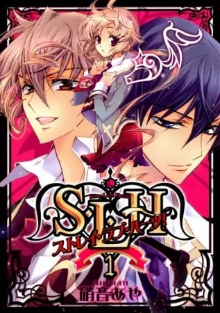 S・L・H