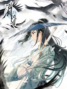 Seeking the Flying Sword Path