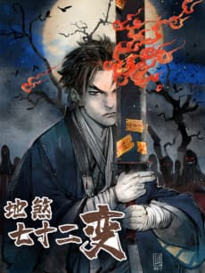 Di Sha Qi Shi Er Bian