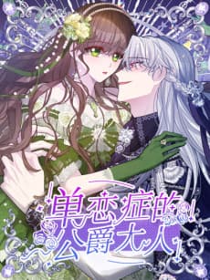 The Maid's Devoted Phantom Duke