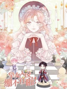 The Not-so-mad Princess