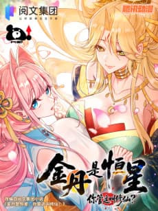 Jin Dan Shi Hengxing Ni Guan Zhe Jiao Xiu Xian?