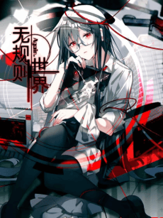 Wu Guize Shijie · again Pian