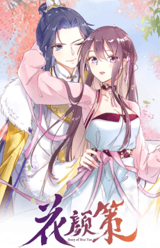 The Story of Hua Yan