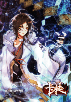 The Apostle Of Cards