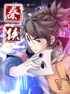 Qin