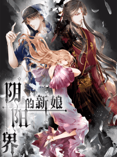The Bride of Hades