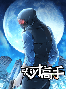 Tiancai Gaoshou