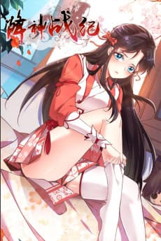 Jiang Shen Zhan Ji