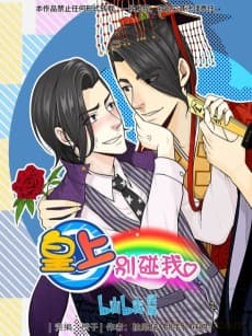 Don't Touch Me You Gay Emperor!