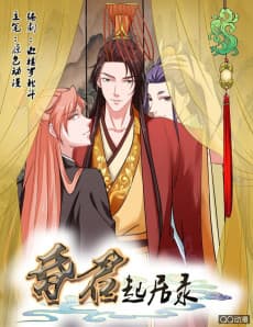The Emperor Is A Gay