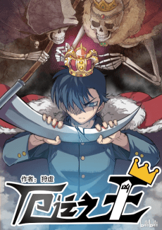 Lord of Catastrophe