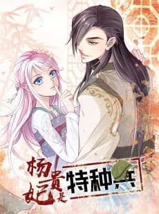 Lady Yang Is In The Special Forces