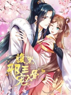 The Cold-Hearted Evil Prince’s Indulgence