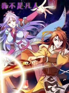 Wo Bushi Fanren