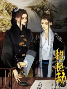 Lan Yan Jie