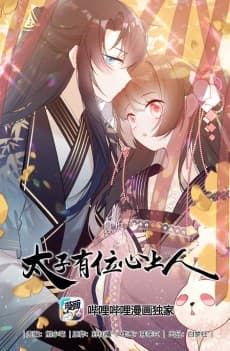 Crown Prince Has a Sweetheart