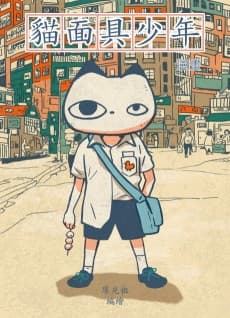 Cat Mask Boy